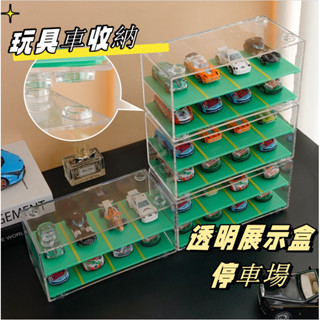 臺灣出貨👌 透明展示盒汽車 模型展示盒 多美卡 玩具車收納 1:64模擬汽車模型 停車場 車庫 模型 場景