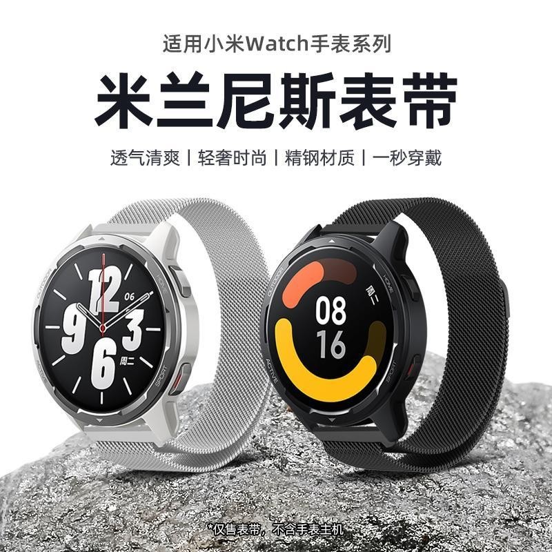 小米手錶watchS1/S1pro磁吸金屬小米S2不鏽鋼替換帶46mm錶帶 小紅書同款