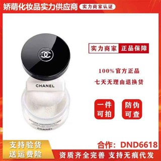 {新品大促}【官方正品】CHANEL/香奈兒散粉10#12#20輕盈蜜粉定妝遮瑕控油3