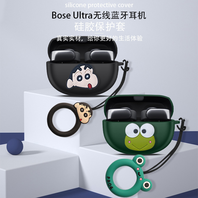 適用於 Bose Ultra Open EarBuds 保護套卡通指環掛繩 Bose Ultra Open EarBud