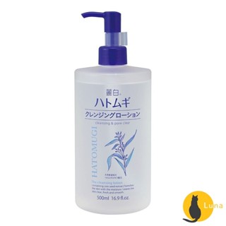 ฅ-Luna小舖-◕ᴥ◕ฅ日本境內 熊野油脂 麗白 薏仁保濕卸妝水 500ml 溫和 卸粧