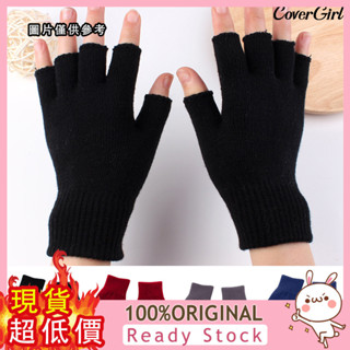 [愛美飾品] 男女半指彈性伸縮手套素色針織冬季手套
