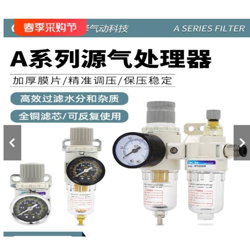 新品AR油水分離2000空氣篩檢程式二聯件AFC空壓機AL氣源處理器調壓閥AFRft