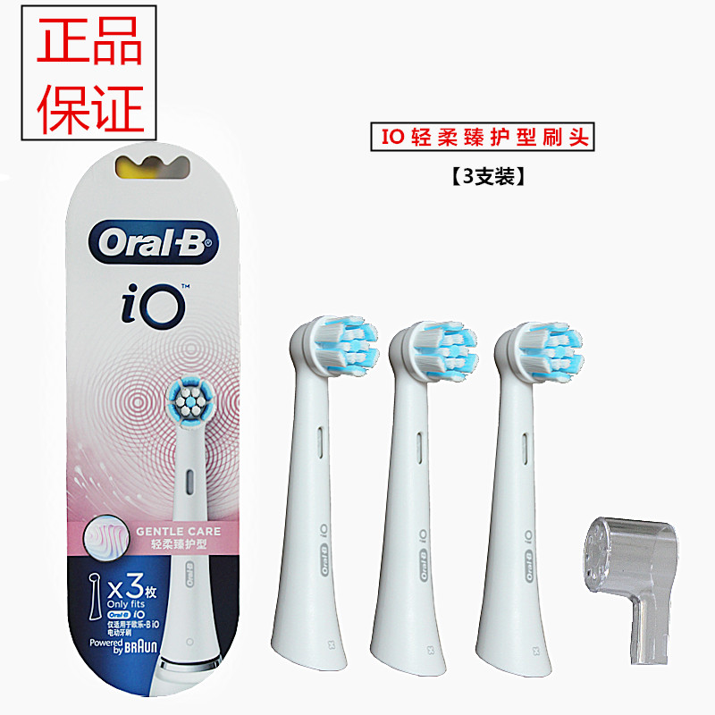 新品 替換刷頭  OralB/歐樂B雲感電動替換牙刷頭 IO7 8 9 卓越深潔 輕柔臻護