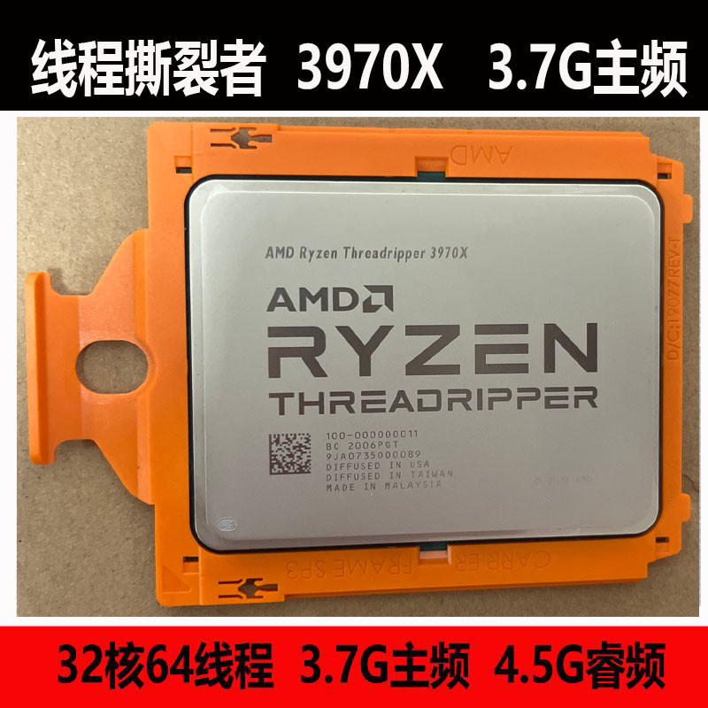 【24H出貨】AMD 3960X 3970X 3990X 5995WX 5975WX盒裝散片搭配TRX40主板