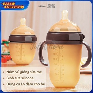 Joful home 防摔彈性奶瓶棕色軟矽膠材料*嬰兒 150-250 毫升