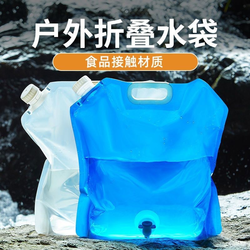 JH 現貨 水袋戶外便攜式提水袋手提式摺疊水龍頭儲水袋大容量水囊露營水壺