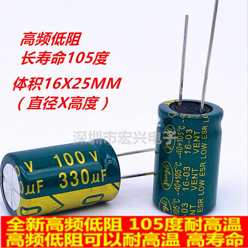 【量大價優】100V330UF高頻低阻綠金色電動車常用電解電容330UF 100V 13X20