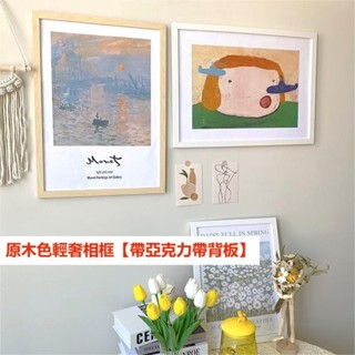 【裝飾畫相框】 原木色相框 立體畫框 鑽石畫/油畫相框 附亞克力防護板 優質簡約原木色相框 情侶相框 墻壁裝飾 創意相框