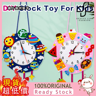 [媽咪寶貝] 不織布卡通時鐘兒童diy手工製作鐘錶玩具材料幼兒園認識時間教具（頻道）