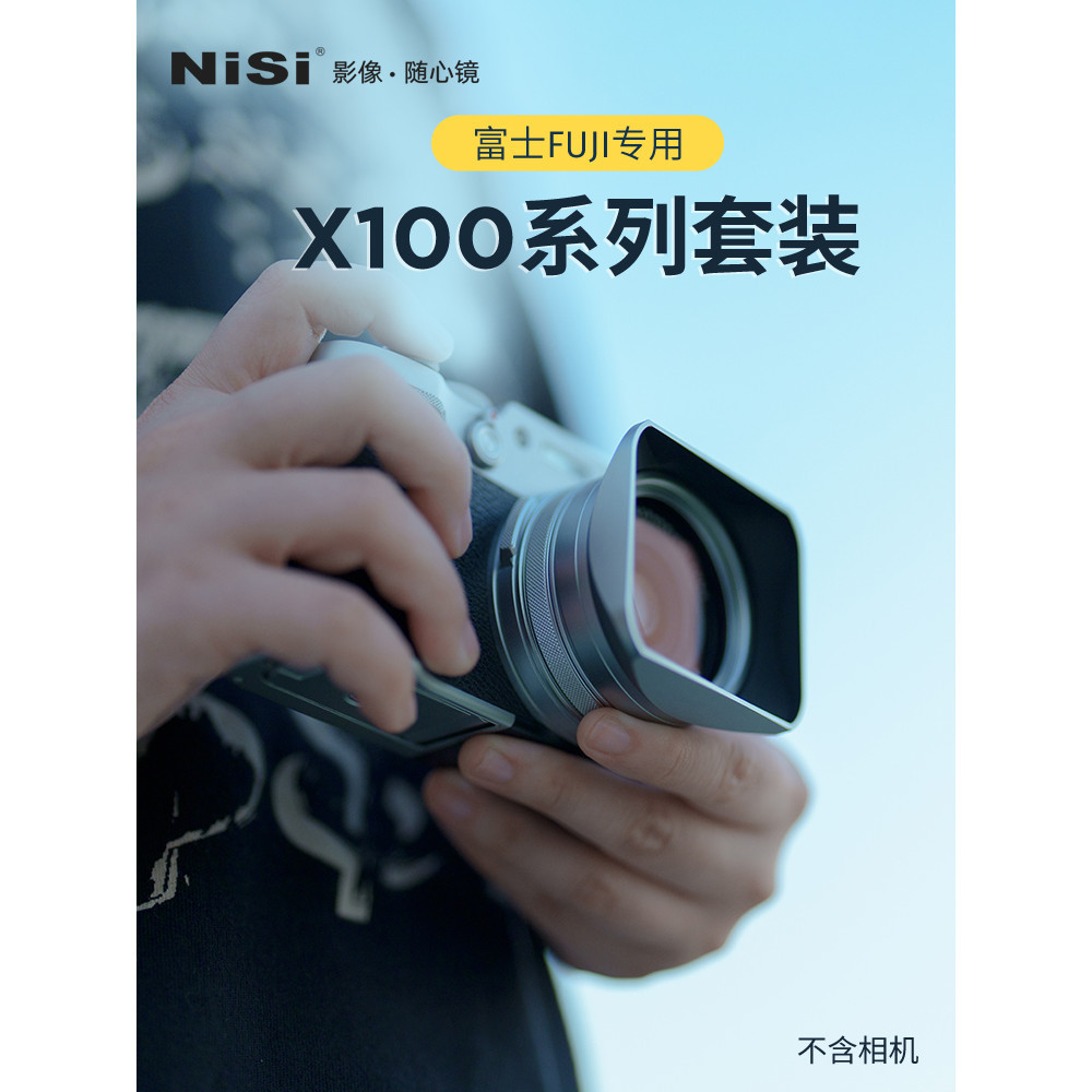 【遮光罩 閃光罩】NiSi耐司 適用 富士X100VI UV鏡 遮光罩 金屬鏡頭蓋 黑銀雙色 可轉接49mm濾鏡 富士X