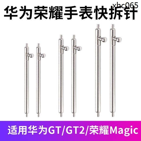 熱銷· 適用華為手錶GT/GT2/GT3/2e/GT2 Pro/watch3/pro/Watch buds/cyber錶