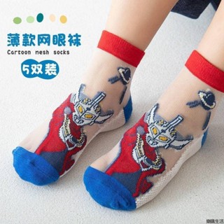 限時促銷新品奧特曼兒童襪子夏季薄款純棉襪子網眼水晶襪男童卡通冰絲透氣短襪