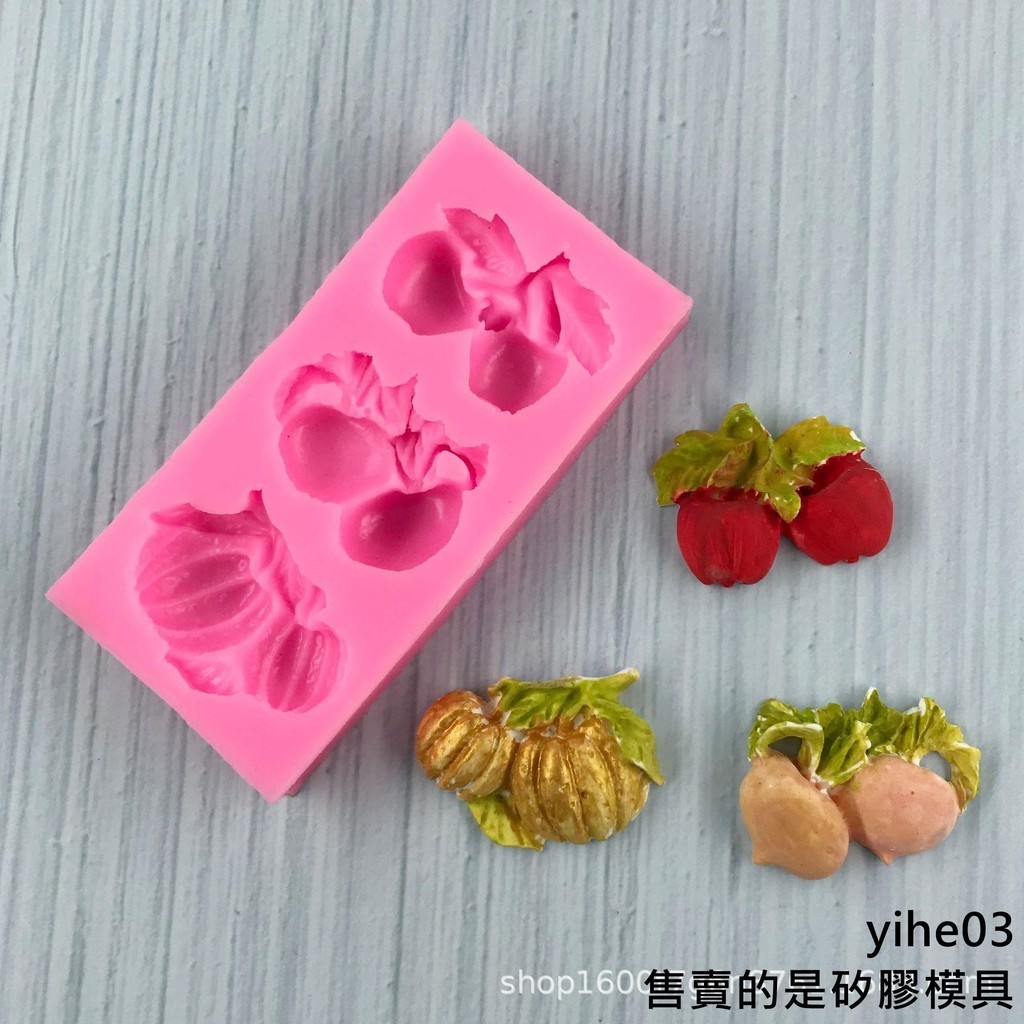 【矽膠模具】新款 蔬菜水果蘋果南瓜翻糖蛋糕模具 巧克力模具水果蛋糕裝飾