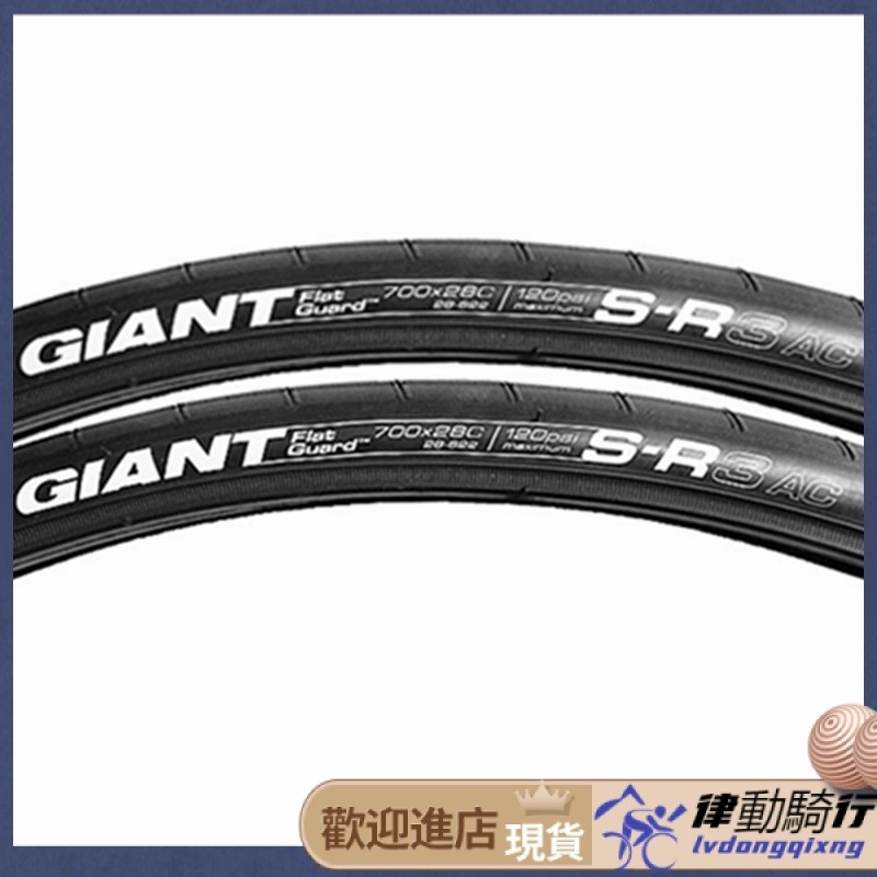 【兩件需宅配】腳踏車輪胎 GIANT捷安特外胎700X25C公路車23C內胎28C腳踏車輪胎32C車胎38/40