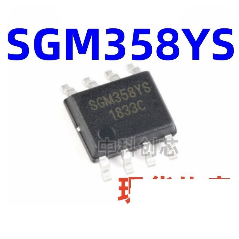 臺產/原裝 SGM358YS/TR 貼片SOP8 軌到軌CMOS運算放大器芯片IC