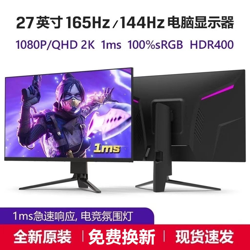 【IN STOCK】4k全新32/24/27英寸2k165hz曲面240hz電腦顯示器2k遊戲液晶螢幕