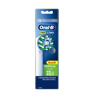 歐樂B Oral-B EB50-4深層清潔X型刷頭(4入)