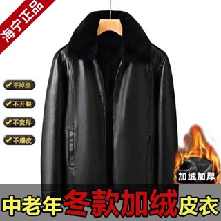 新品特惠+今日特價>皮衣 男 皮衣外套 [清倉特賣]海寧真皮男士大毛領皮夾剋加絨加厚中老年保暖皮外套