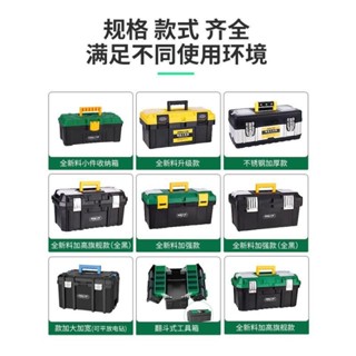 ⚡臺灣出貨⚡ 五金工具箱家用多功能大號塑膠手提式電工收納盒小帶鎖車載工業級熱賣