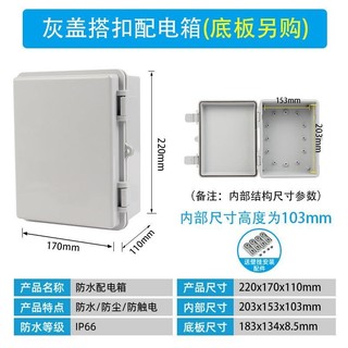 ⚡臺灣出貨⚡ 塑膠防水配電箱基業箱戶外防水ABS室外工程家用明裝搭扣箱弱電箱暢銷