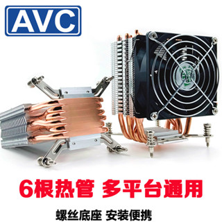 【現貨】2011 散熱器 cpu 散熱器 AVC 6銅管CPU散熱器 臺式機X99雙路主機板 1700針 X79 2011