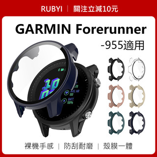 Garmin Forerunner 955 保護殼 garmin 965 265 165 255 970 570保護殼