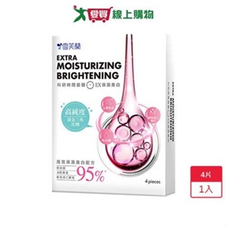 雪芙蘭科研時間面膜-EX保濕美白 4片/盒【愛買】