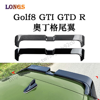 VW 福斯 golf8 MK8 GTI R GTD GTE 奧丁格尾翼 頂翼 定風翼 空力套件 外觀改裝