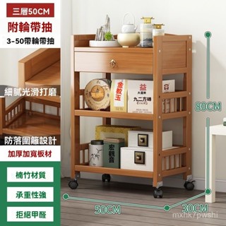 收納置物架 落地多層新款廚房家用臥室房間小推車多功能儲物整理架 楠竹置物架 多功能層架 多層置物架 儲物櫃 可移動置物架