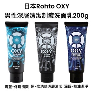 【無國界雜貨舖】日本 Rohto 男性 毛孔清潔 抗痘 洗面乳 200g 樂敦製藥 洗臉 潔面
