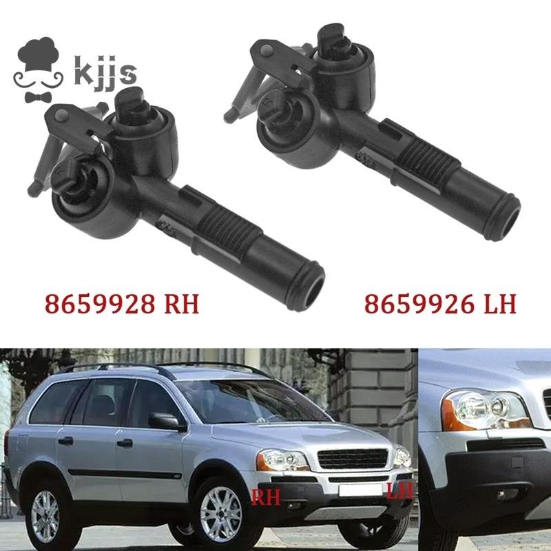 適用於沃爾沃 XC90 2003-2006 的右前大燈清洗器噴嘴噴射泵 8659926 8659928