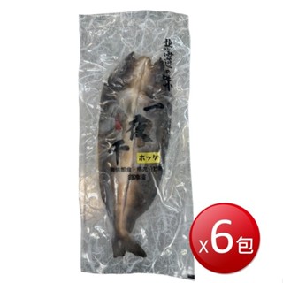 冷凍 花魚一夜干(275g±25g/包X6包)[免運][大買家]