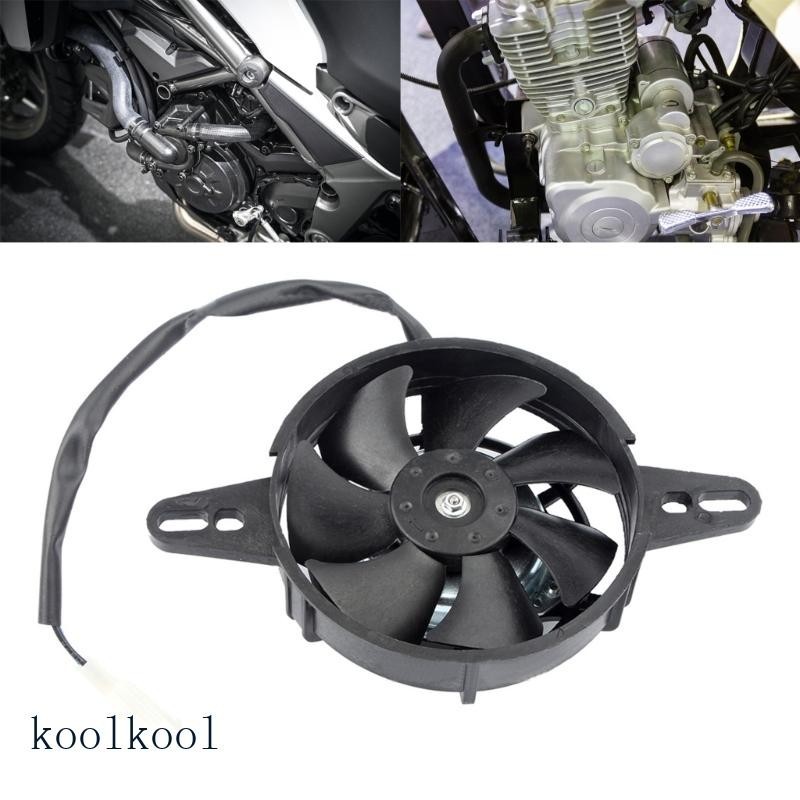 【KOOL】機油冷卻器風扇散熱器 Atv 摩托車改裝零件適用於 150-250cc 耐用