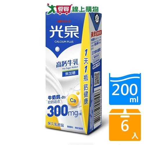 光泉高鈣牛乳無糖200ml x6入【愛買】