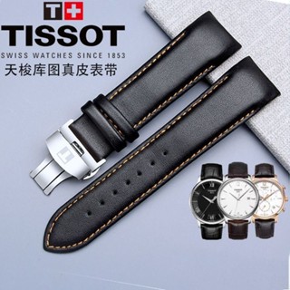 TISSOT 天梭錶帶 1853 Kutu T035617 噸035627 皮革錶帶 T035407A T035原裝錶帶