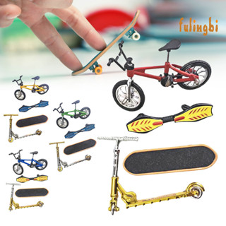 [FUI] 手指單車手指滑板玩具套裝 單車+滑板+活力板+滑板車
