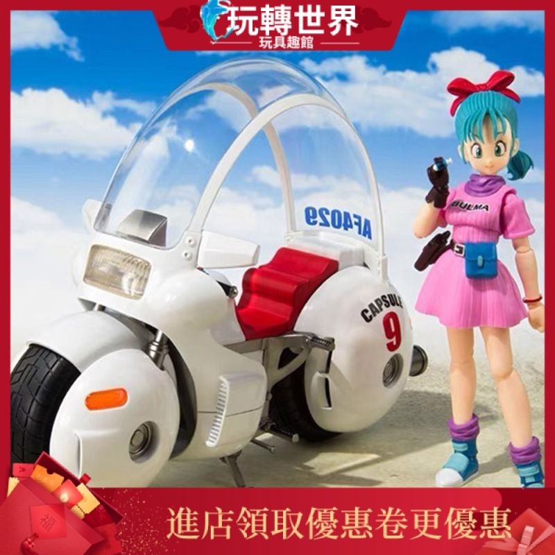 【現貨】SHF 龍珠 黑洞 機車少女 布爾瑪 小悟空 9號 膠囊 機車 布瑪 機車