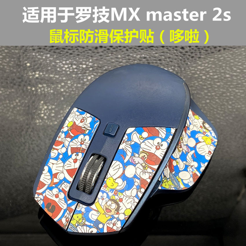 滑鼠貼紙 滑鼠按鍵貼 保護貼皮 適用羅技MX Master 2S足貼 防磨替換型厚型腳貼 腳墊 防滑貼 保護貼 改色貼