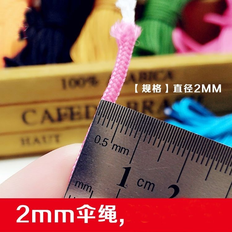 【台灣熱銷】2mm傘繩手鏈編織線 DIY手環細圓繩子配件 編織材料 寶樂珠編織繩