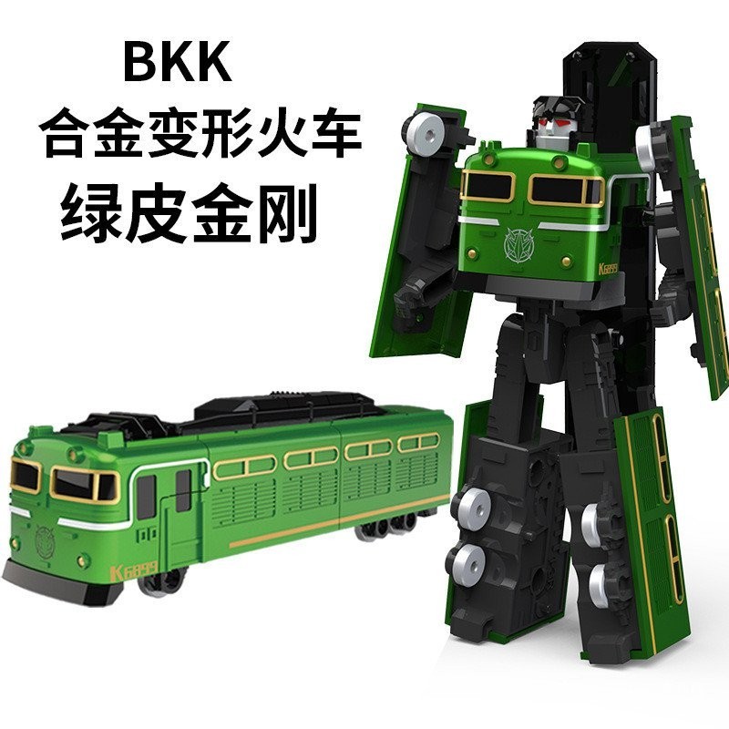 BKK合金變形機器人列車高鐵工程車巴士恐龍綠皮火車金剛兒童玩具