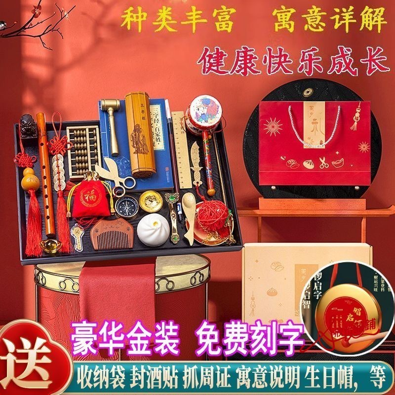 抓周用品套裝 男女寶寶 周歲抓鬮物品 禮品 小孩玩具 生日道具 紀念禮物 抓週道具 寶寶抓周 XY-037