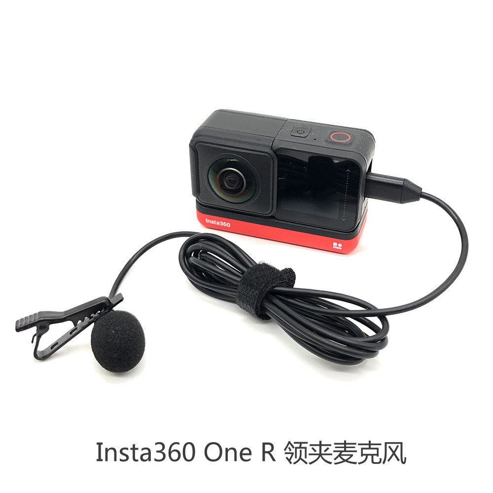 領夾麥克風適用於Insta360 One RS/R相機高保真錄音麥type-c接口