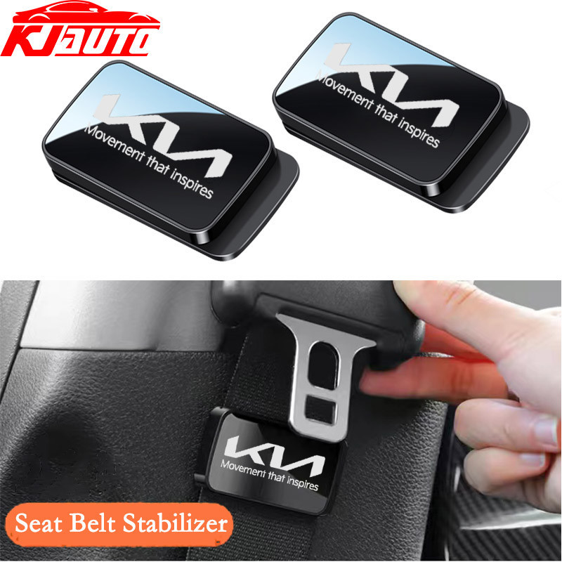 1/2 件起亞新起亞 KN 汽車可調節安全帶夾固定器磁性安全帶固定適用於 Seltos K2 K3 K5 Carens