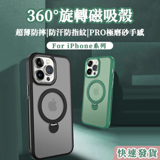 360旋轉磁吸 鑽紋金屬鏡頭+按鍵 適用於iPhone 15 14 13 12 11Pro Max保護殼 合金支架手機殼