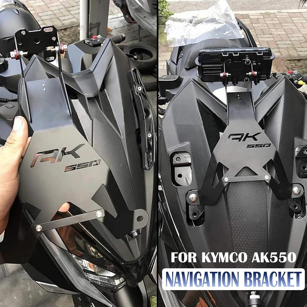 適用於KYMCO AK550 ak550 AK 550 AK550新款機車配件前中導航支架GPS手機充電