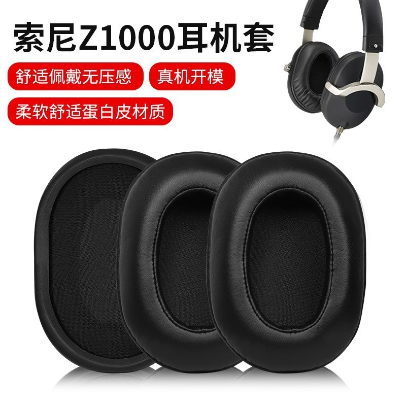 適用Sony索尼MDR-Z1000耳罩ZX1000 ZX700耳機海綿套原裝皮套耳棉