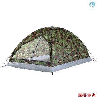 Tomshoo 野營帳篷 2 人單層戶外便攜式迷彩