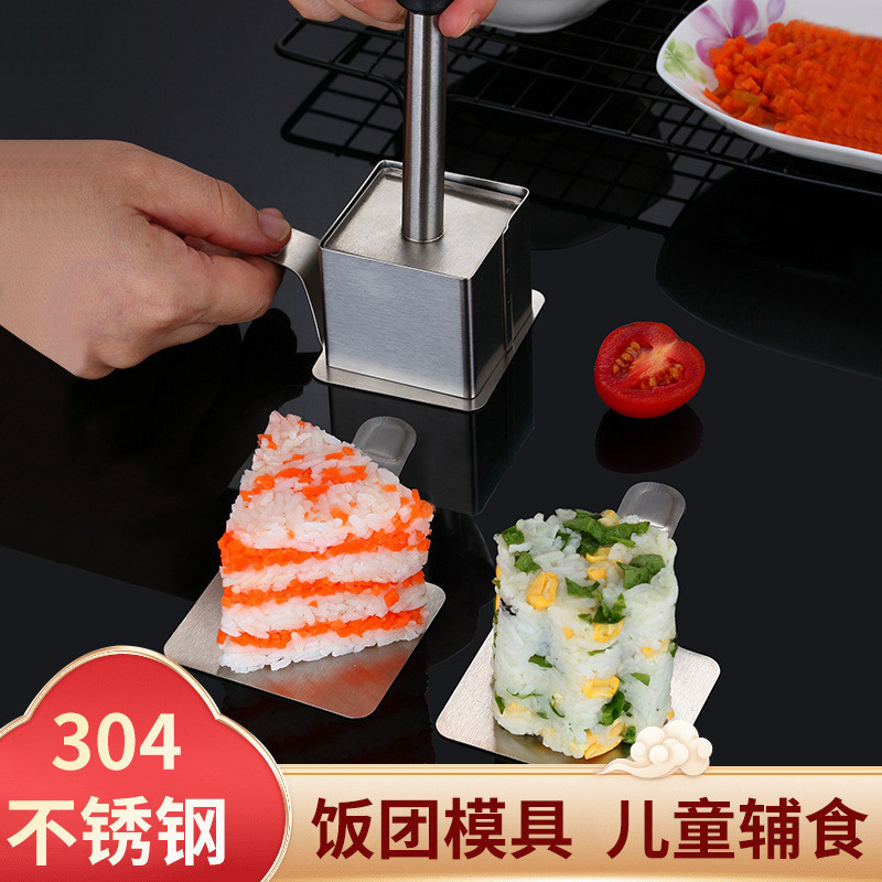 304不鏽鋼三角飯糰模具做壽司米飯造型便當兒童早餐寶寶吃飯神器