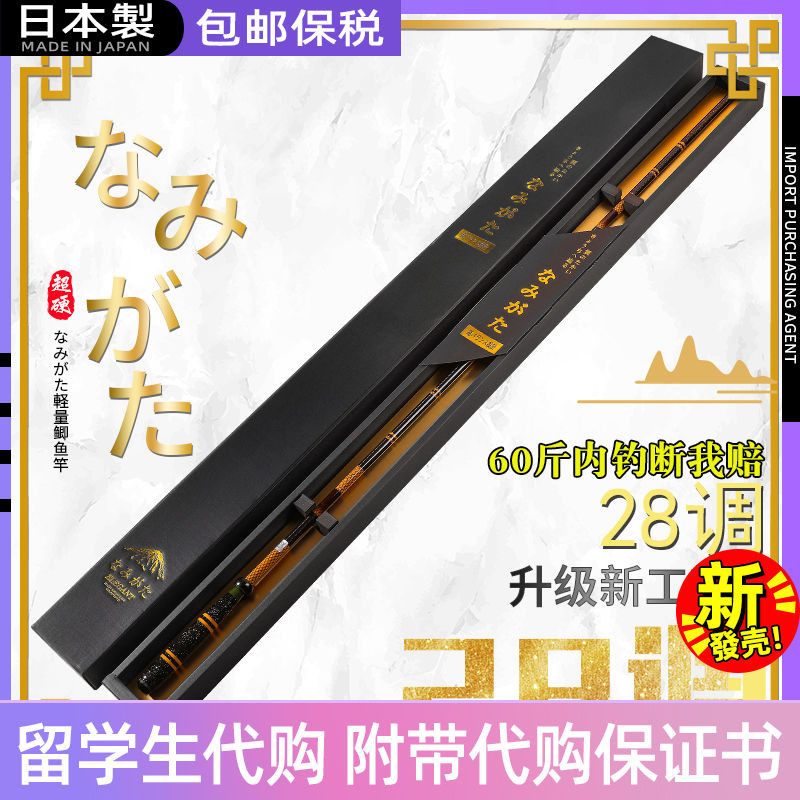 【戶外運動】日本製原裝進口鯽魚竿極細28調超輕超硬碳素鯽鯉臺釣竿日式手桿 DAQU